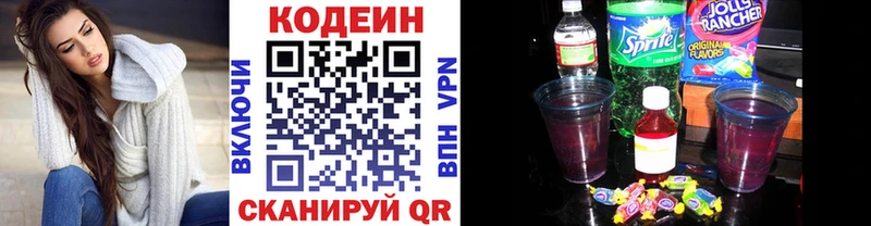 Кодеин напиток Lean (лин)  Купить где  Мариинск 
