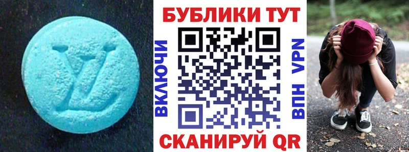 Купить  Мариинск  Экстази XTC 
