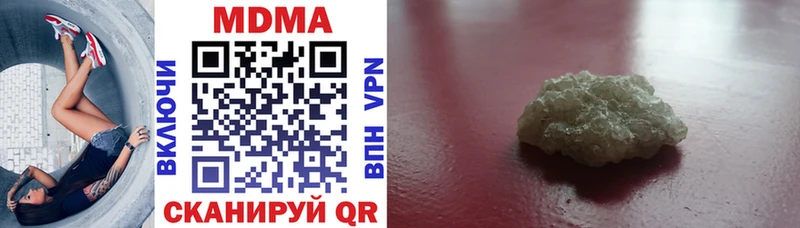 МДМА VHQ  Купить закладки  Мариинск 
