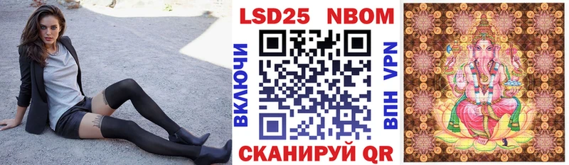 Марки N-bome 1500мкг  Купить  Мариинск 