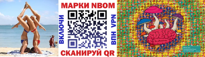 Наркотические марки 1,8мг Мариинск